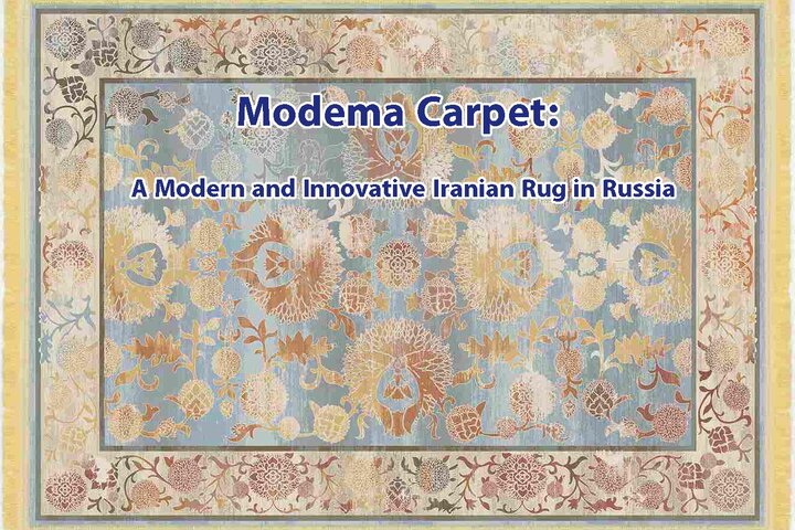 Modema Carpet: A modern Iranian rug in Russia