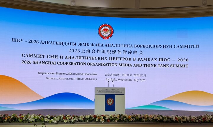 SCO Media & Think Tank Summit opens in Kyrgyzstan