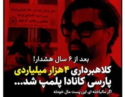 از چهره کارآفرین تا پلمپ دفاتر؛ پرونده میثم شکری‌ساز و پرسش‌هایی که هنوز بی‌پاسخ مانده است