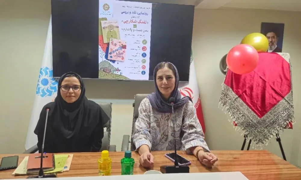 رونمایی از دو کتاب اعظم سبحانیان در کتابخانه آیت‌الله شهید دستغیب شیراز