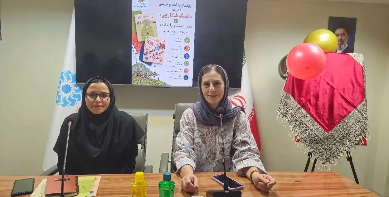 رونمایی از دو کتاب اعظم سبحانیان در کتابخانه آیت‌الله شهید دستغیب شیراز