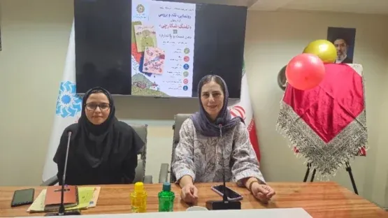 رونمایی از دو کتاب اعظم سبحانیان در کتابخانه آیت‌الله شهید دستغیب شیراز