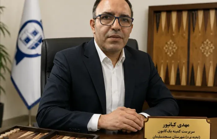 مهدی کیانپور سرپرست کمیته بک‌گامون (تخته نرد) شهرستان مسجدسلیمان شد