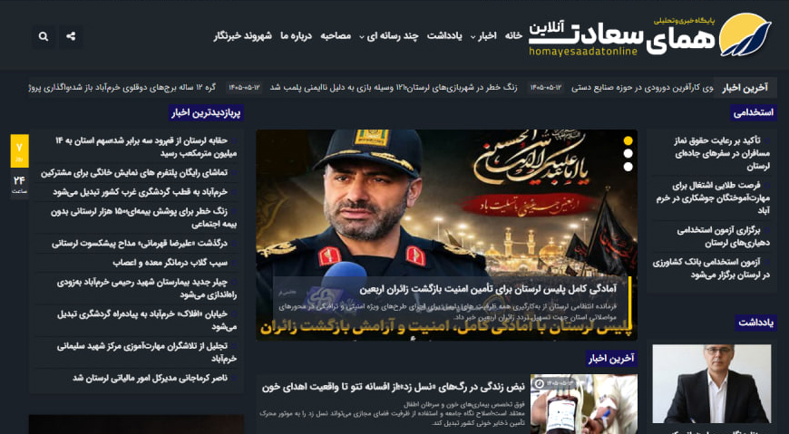 خبری