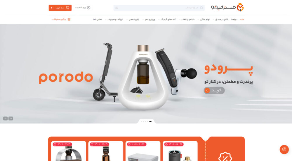 پورتال سازمانی