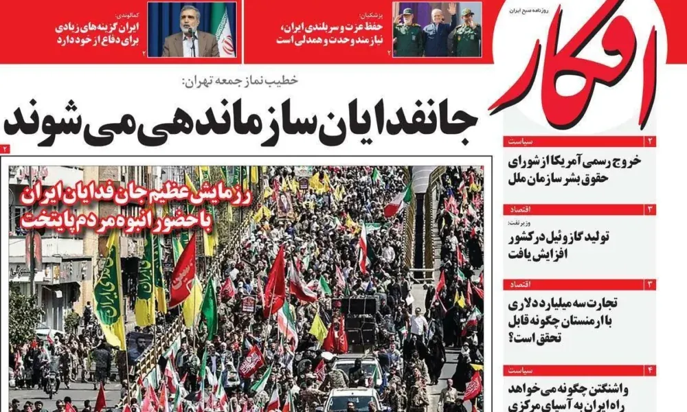 عناوین روزنامه های شنبه ۲۸ شهریور ۱۴۰۵