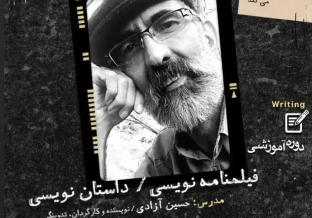 جلسه معارفه کارگاه «اشتیاق نوشتن» در شیراز برگزار می‌شود