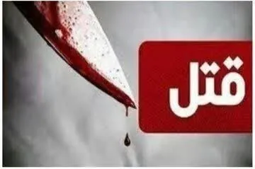 نزاع و درگیری منجر به قتل و دستگیری قاتل در “مرند”