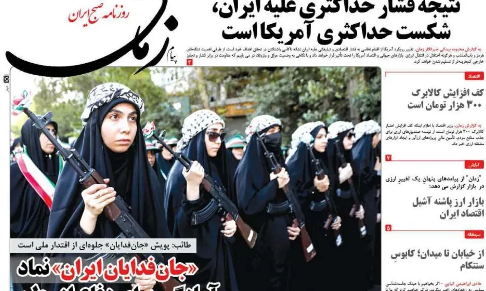 عناوین روزنامه های شنبه ۲۸ شهریور ۱۴۰۵