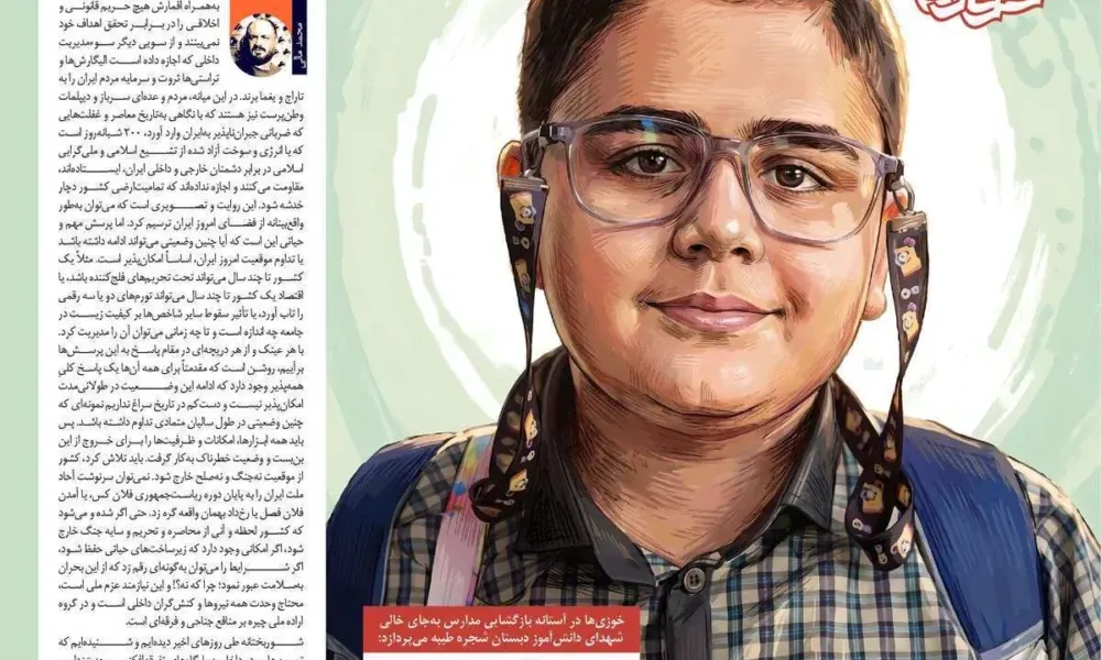 عناوین روزنامه های شنبه ۲۸ شهریور ۱۴۰۵