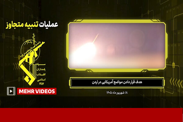 VIDEO: Iran fires salvoes of missiles at US bases in region
