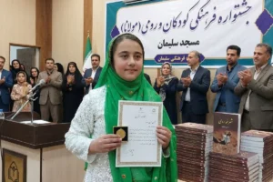 هنرمند مسجدسلیمانی در جشنواره کودک و مولانا شایسته تقدیر شد