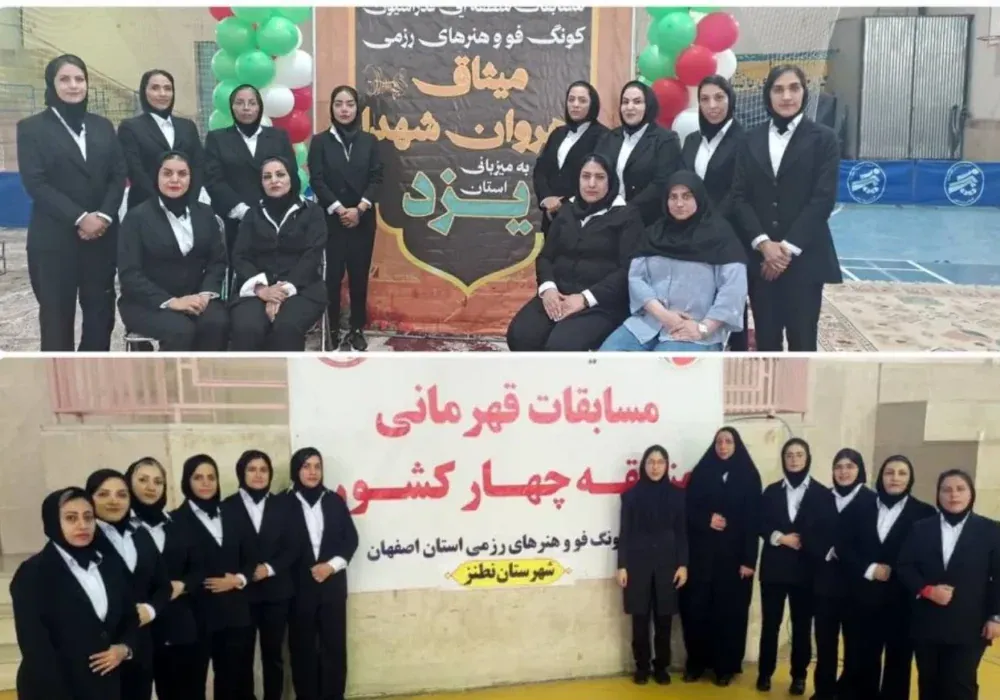 رقابت بانوان کونگ‌فوکار در چهار منطقه کشور