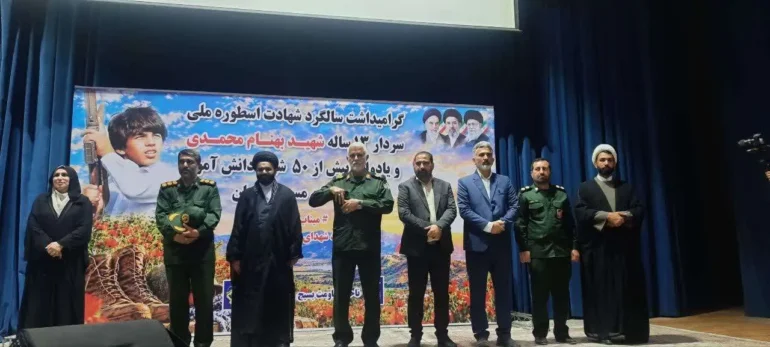 شهید بهنام محمدی یک الگو برای تمام نوجوانان