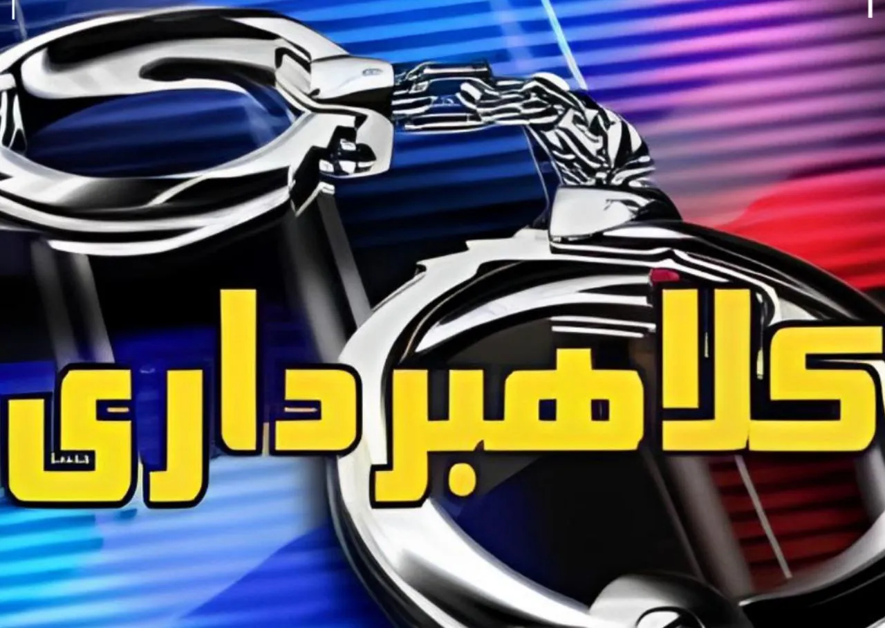 کلاهبرداری ۵۰ میلیاردی در تبریز؛ متهم دستگیر شد